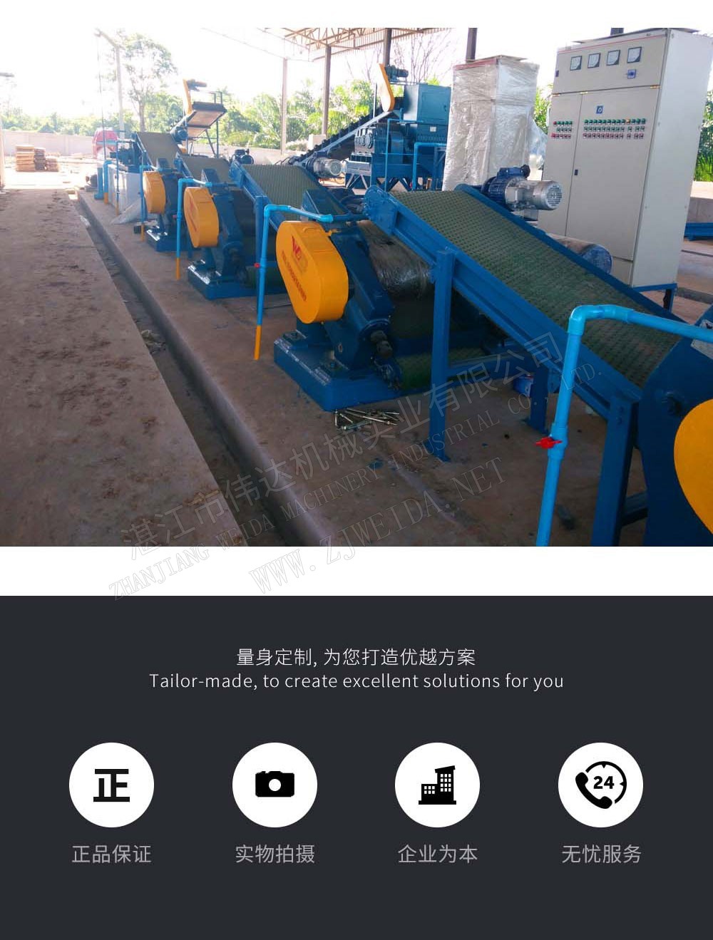 Belt conveyor