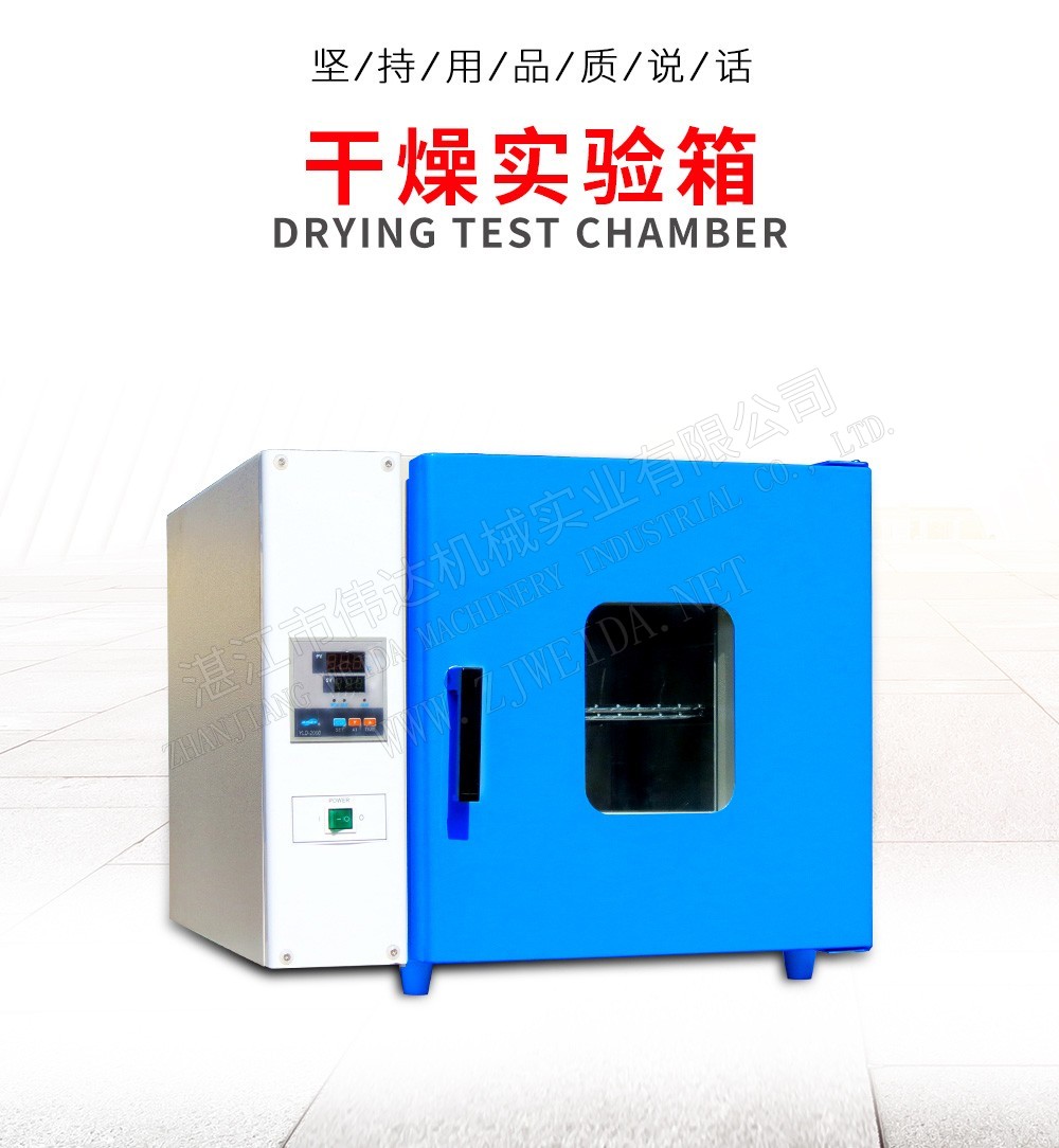 Drying Test Chamber